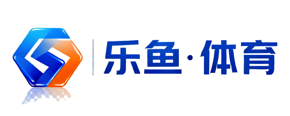 乐鱼体育
